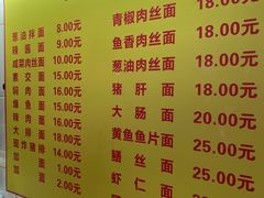 -大时代美食面馆