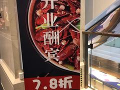 -虾弄弄海派小龙虾·牛羊蝎子火锅