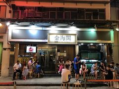 门面-金海阁海鲜火锅