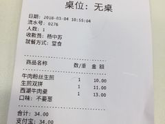 账单-咬不得高祖生煎·简餐(高银街店)