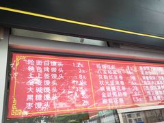 -宫门口馒头铺(创始人总店)