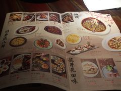 菜单-绿茶餐厅(华联万柳店)