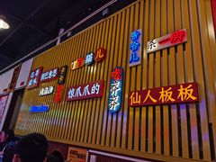 -重庆金爪爪特色干锅(大竹林直营店)