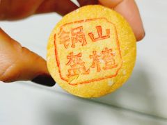 -清真全盛斋传统糕点(西羊市店)