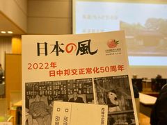 -日本大使馆-新闻文化中心