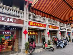 -老通城豆皮大王(吉庆街店)
