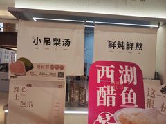 -炖物24章·顺时轻养茶(黄龙店)