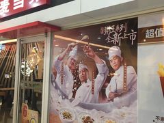 门面-麦当劳(中山公园龙之梦店)