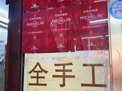 -老西关濑粉(文明路店)