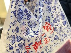 -宝丰饭店