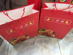 -一手店(枣园店)