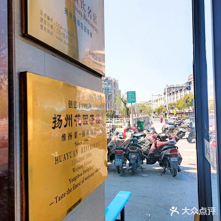 深受扬州本地人喜爱的老字号茶楼