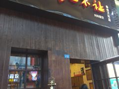门面-暖食光·台式家庭餐厅·生日主题店(万达店)