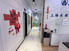 -永信齿科·永典口腔门诊部(浦东店)