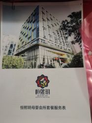 -恒熙玥月子会所