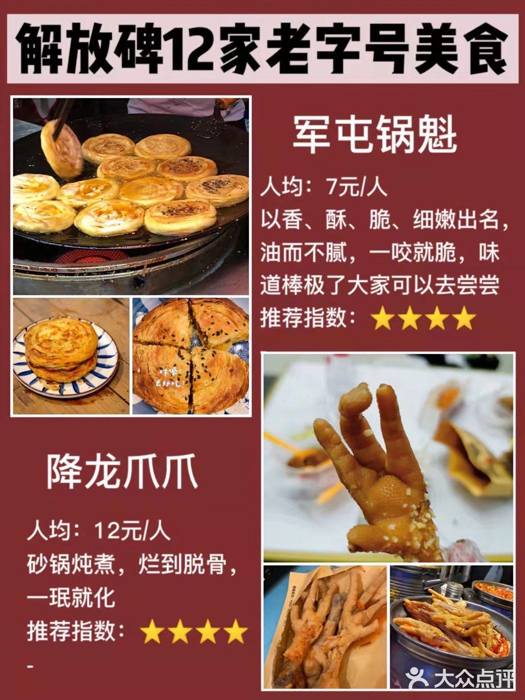 重庆最全美食攻略🍜12家必打卡美食低至7r
