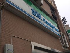 -全家便利店(上丰路店)