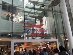 -东荟城名店仓