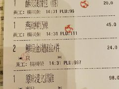 账单-金苑海鲜酒家(来魅力店)