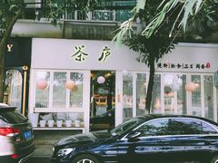 -茶庐(百花洲路店)