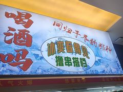 -阿串串老火锅(力盟店)
