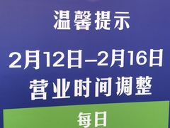 -山姆会员商店(上海浦东店)
