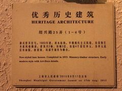 -老洋房花园饭店(绍兴路店)