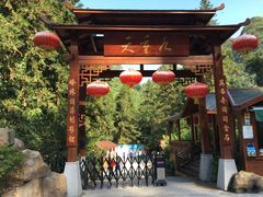 -英西峰林九重天景区