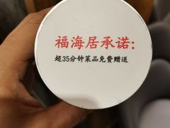 -福海居烤鸭店(鸟巢店)