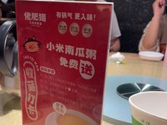 -佬肥猫(周浦万达店)