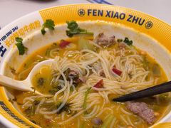 -粉小主·贵州酸汤牛肉粉(南京仙林金鹰店)