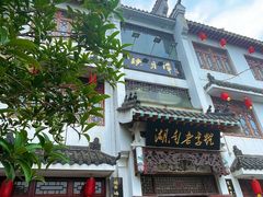 -映月潭水鱼馆(建设路口店)