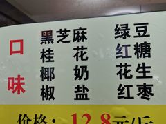 -矮子馅饼(大成路店)