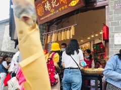 门面-杨记乳扇·雕梅