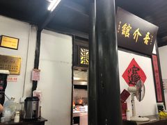 门面-吾介小籠館