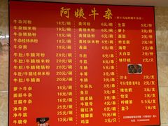-阿姨牛杂(北京路店)