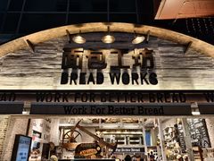 -面包工坊(七彩云南第一城店)