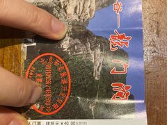 -龙门涧景区