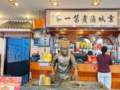 -北京小肠陈饭庄(方庄店)