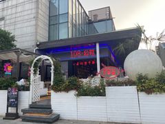 -108·公社·创意餐厅·LIVE HOUSE(李公堤店)