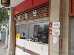 -桥香园云南过桥米线(金马碧鸡店)