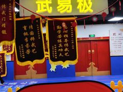 -武易极武术·体能·搏击培训(新年华购物中心店)