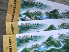 -东莞观音山旅游风景区