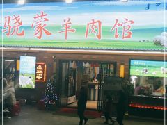 门面-巴陵亿口香·招牌卤虾(天马店)