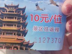 -黄鹤楼公园(黄鹤楼)