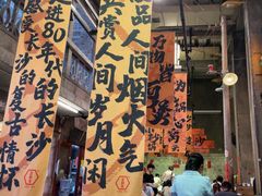 -文和友老长沙龙虾馆(化龙池店)