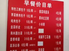-津门张记包子铺(华昌道店)