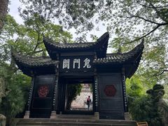 -丰都鬼城名山景区