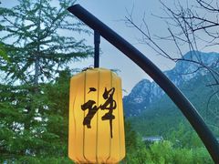 -禅宗少林·音乐大典