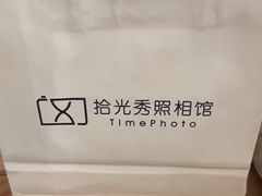 -拾光秀照相馆(石家庄勒泰中心店)